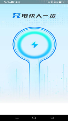 雷超充电2