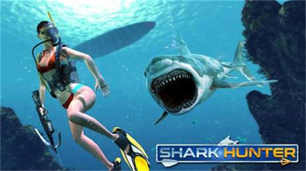 深海鲨鱼捕猎2