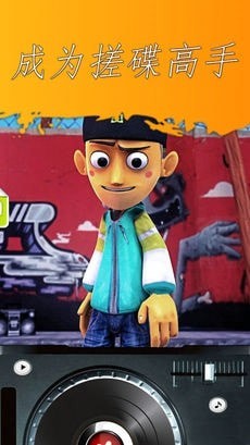 会说话的饶舌歌手2