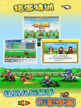赛马牧场物语内置菜单1