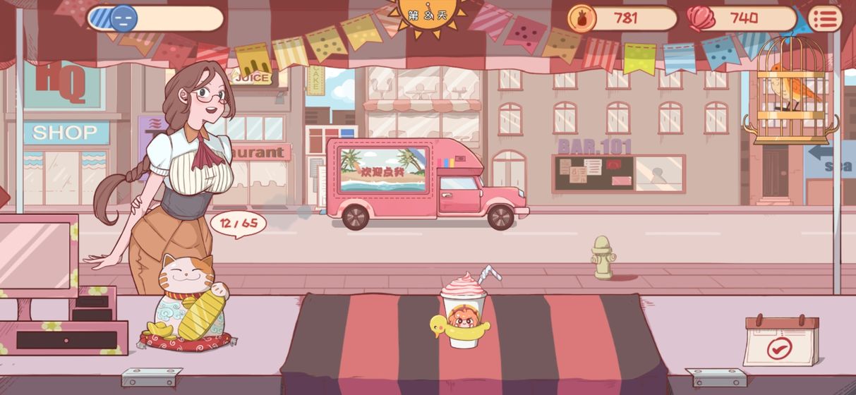 米琪果汁店测试版7