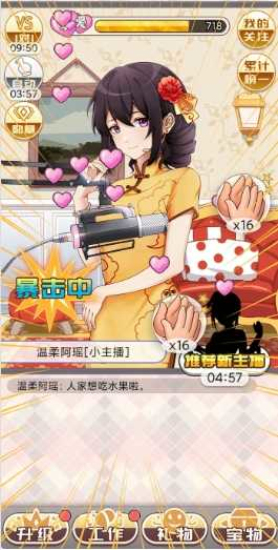 榜一模拟器免广告版0