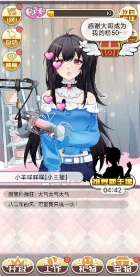 榜一模拟器免广告版2