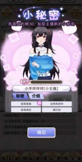 榜一模拟器免广告版