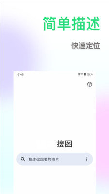 相册搜图助手2