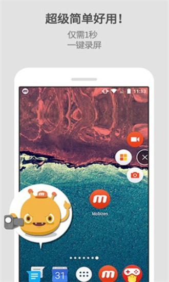 mobizen录屏免费0
