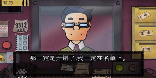 伪人邻居汉化版2