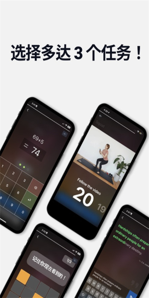 使命闹钟豪华版2