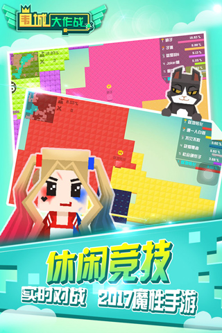 围城大作战原版1