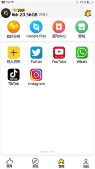 咕咕空间紫色版1