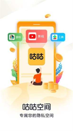 咕咕空间紫色版2