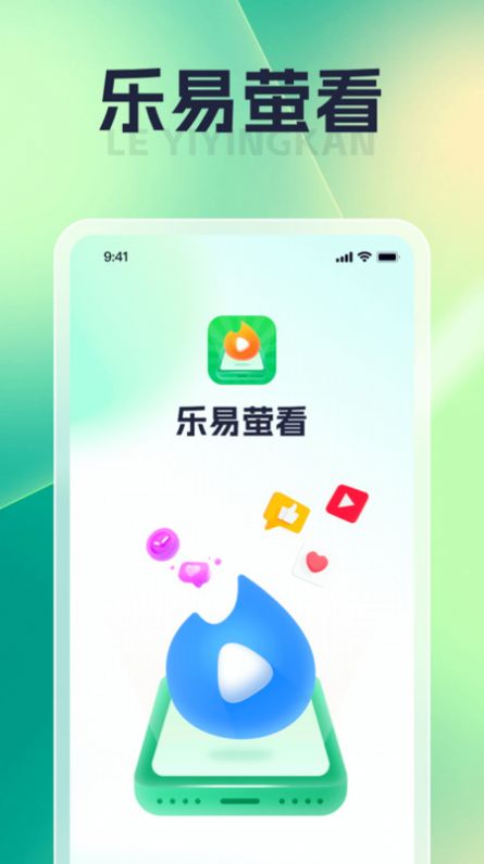 乐易萤看1