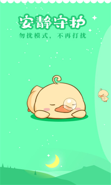 屏幕碎了鸭特效3