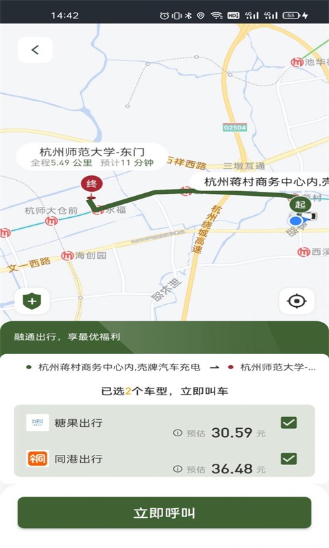 小云约车1