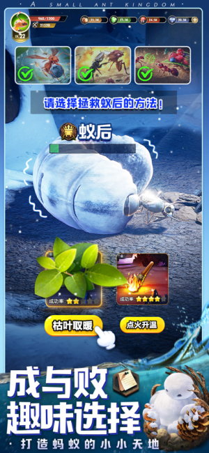 小小蚁国九游版0