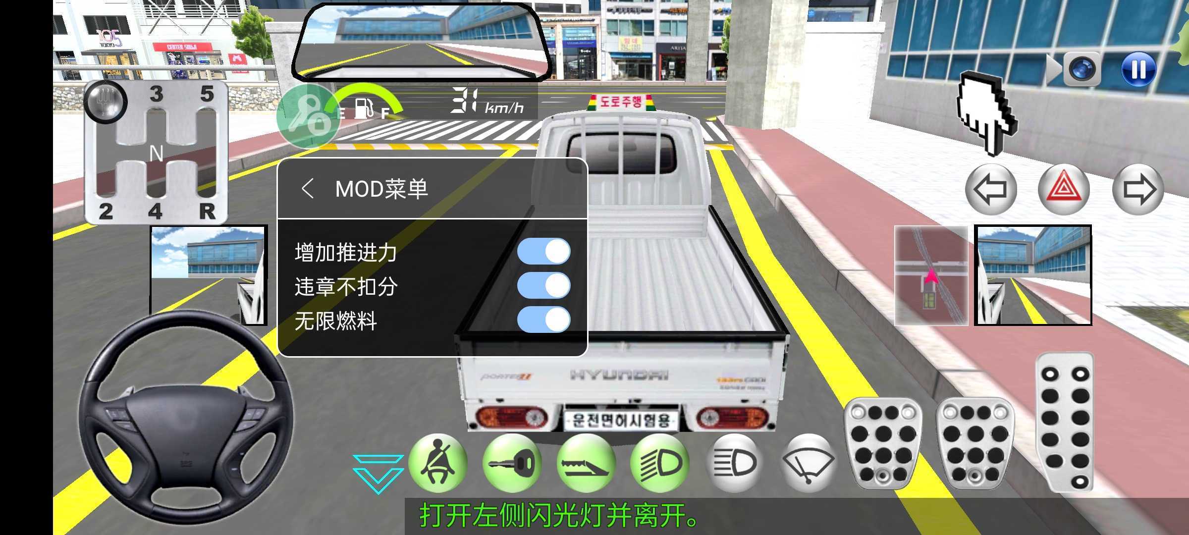 3D驾驶课2内置菜单版3