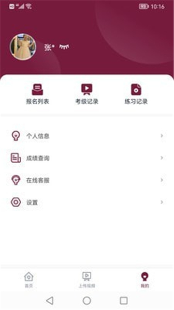 小艺帮线上考级1