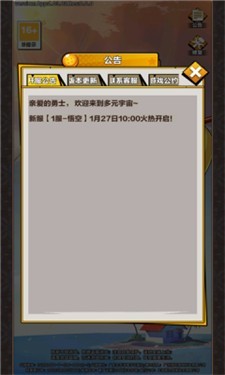 龙珠赛亚人集结1