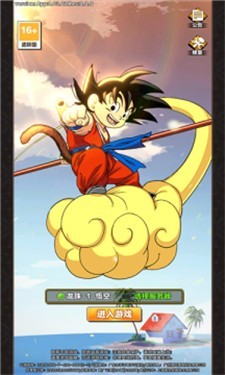 龙珠赛亚人集结2