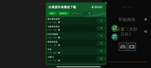水果游乐场内置模组