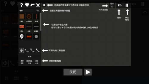 水果游乐场内置模组