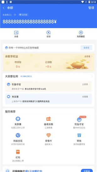 钱包模拟器最新版
