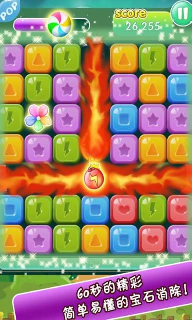 宝石消不停2