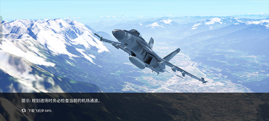 无限试飞解锁全机型