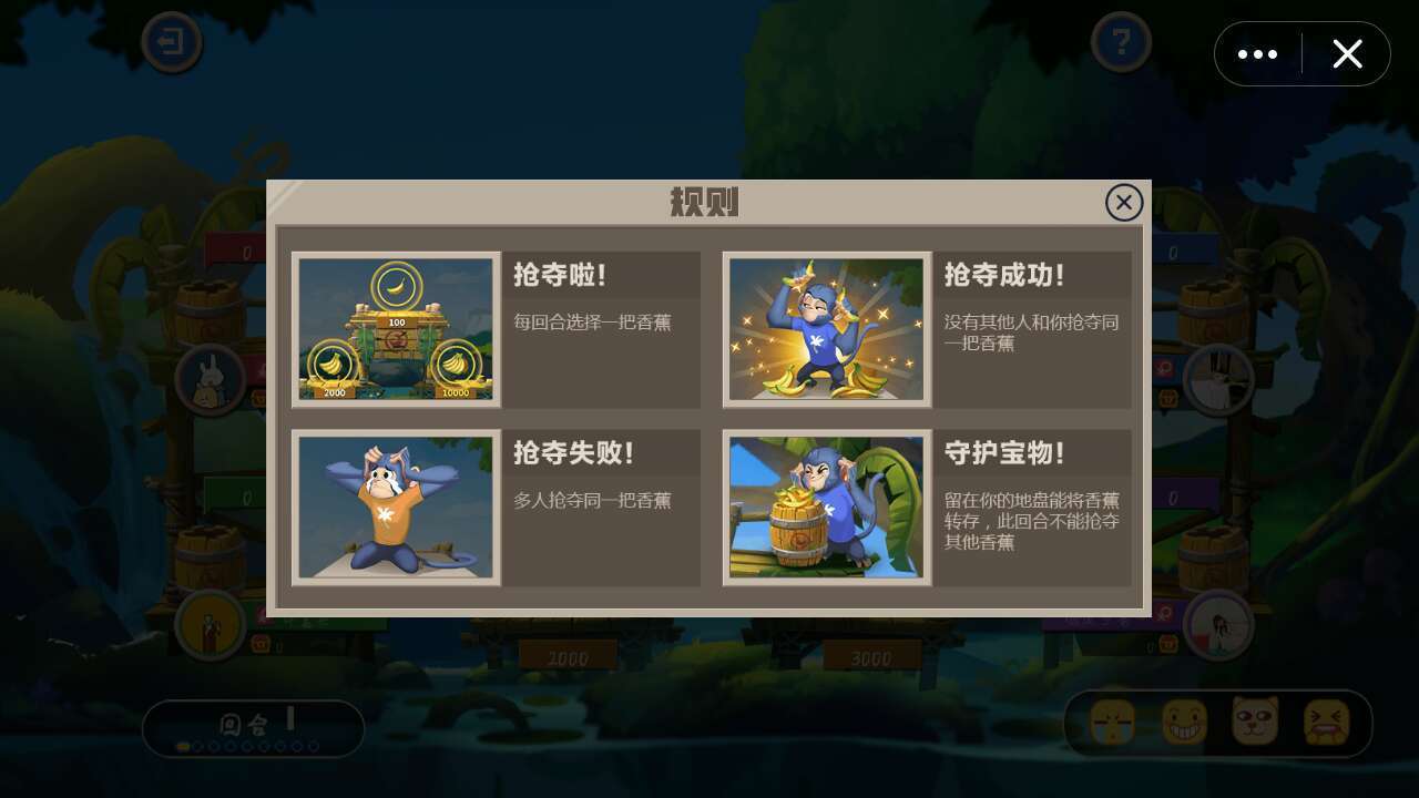 抢到水晶算你赢2