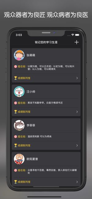 学习情报局3