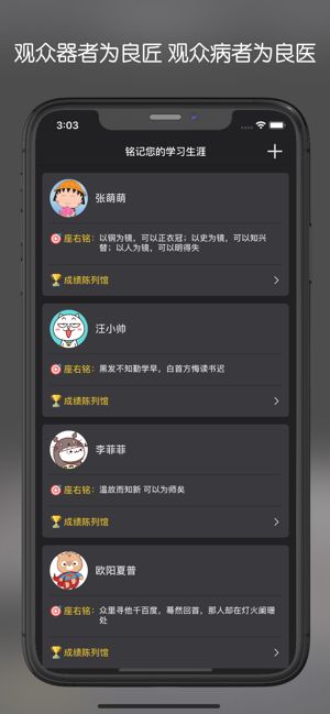 学习情报局app2