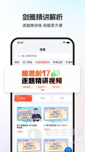 启德i备考