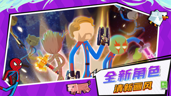 超神火柴人逃脱0