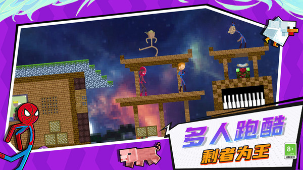 超神火柴人逃脱1