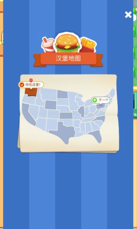 放置汉堡美食大亨1