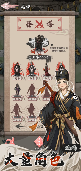 永劫妖塔折相思2