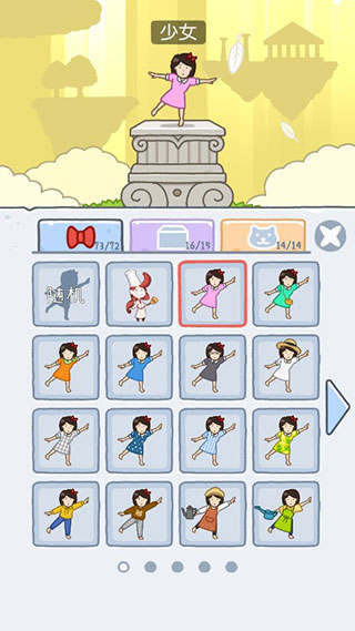 豆腐女孩全皮肤版2