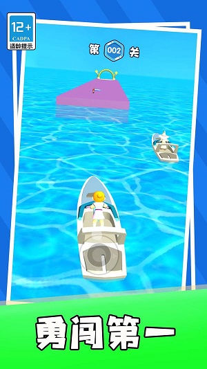 水上大冒险0