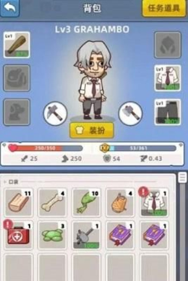 末日幸存者基地内置菜单2