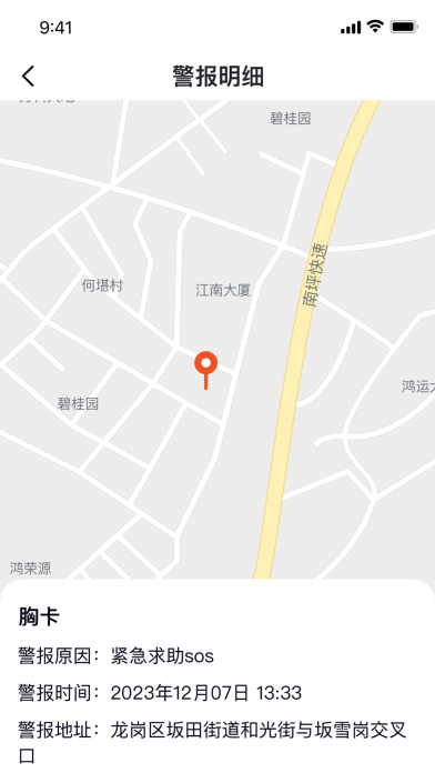 医手健康2