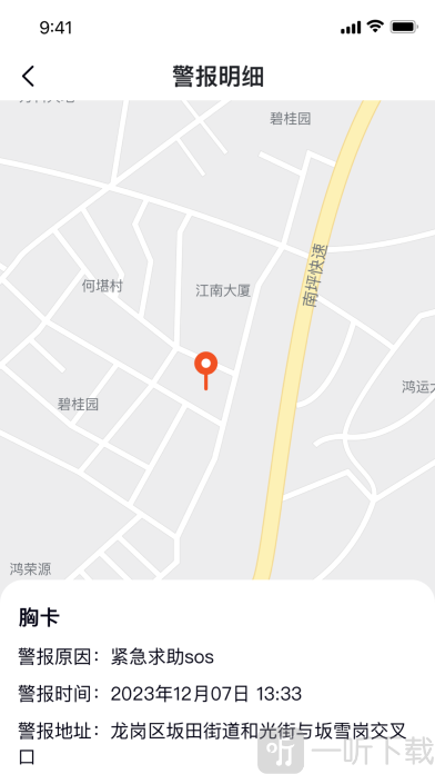 医手健康