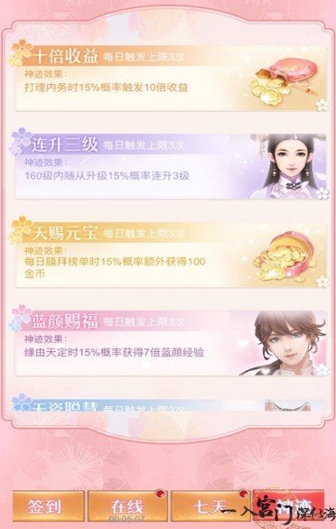 一如宫门深似海2