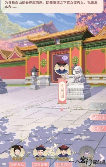 一如宫门深似海3