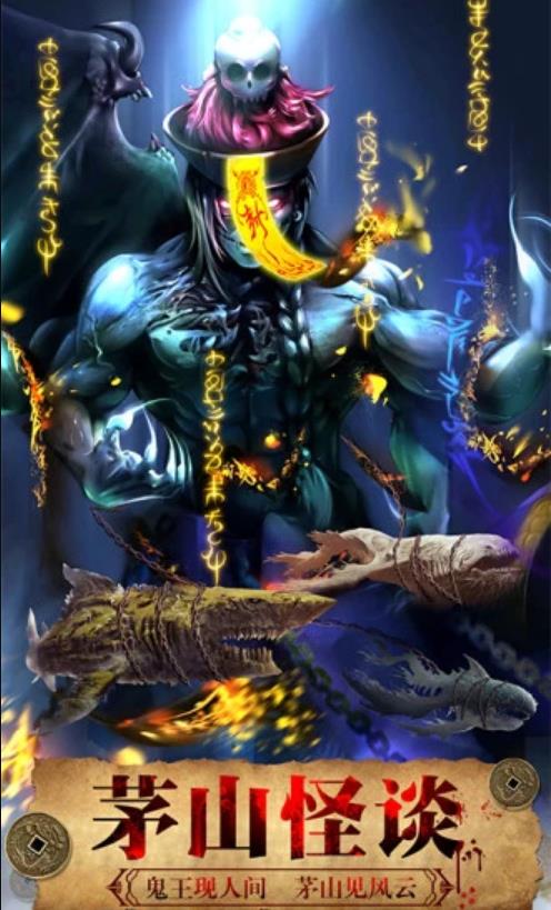 唐门六道之茅山道师1