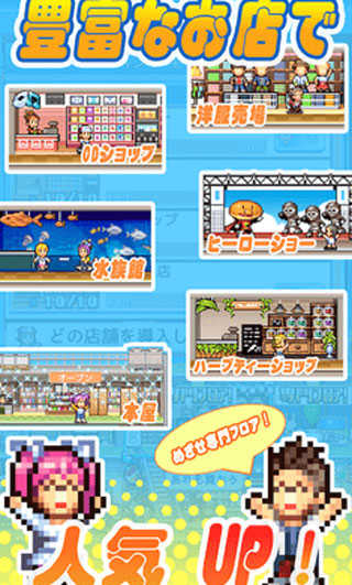 百货商店物语2爱心2