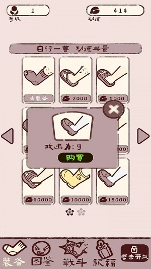 大年初五踩小人2