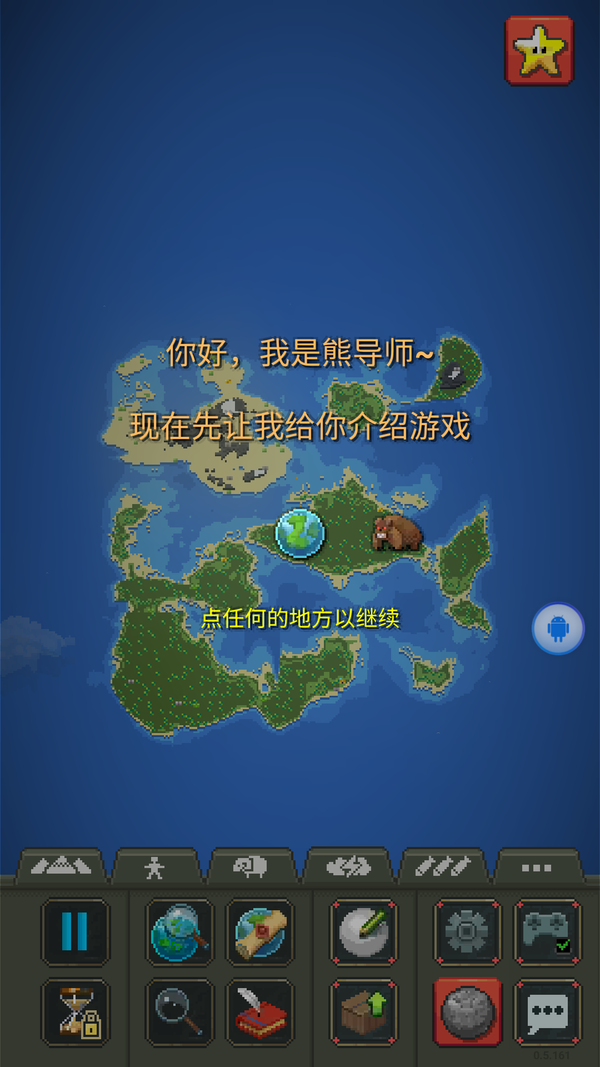 世界盒子0.21.1内置菜单