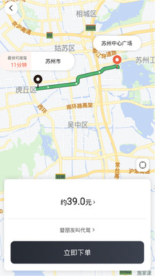 小蜜蜂代驾司机端0