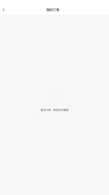 小蜜蜂代驾司机端