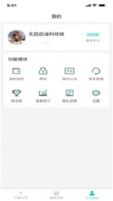 安稳云匠师傅端1